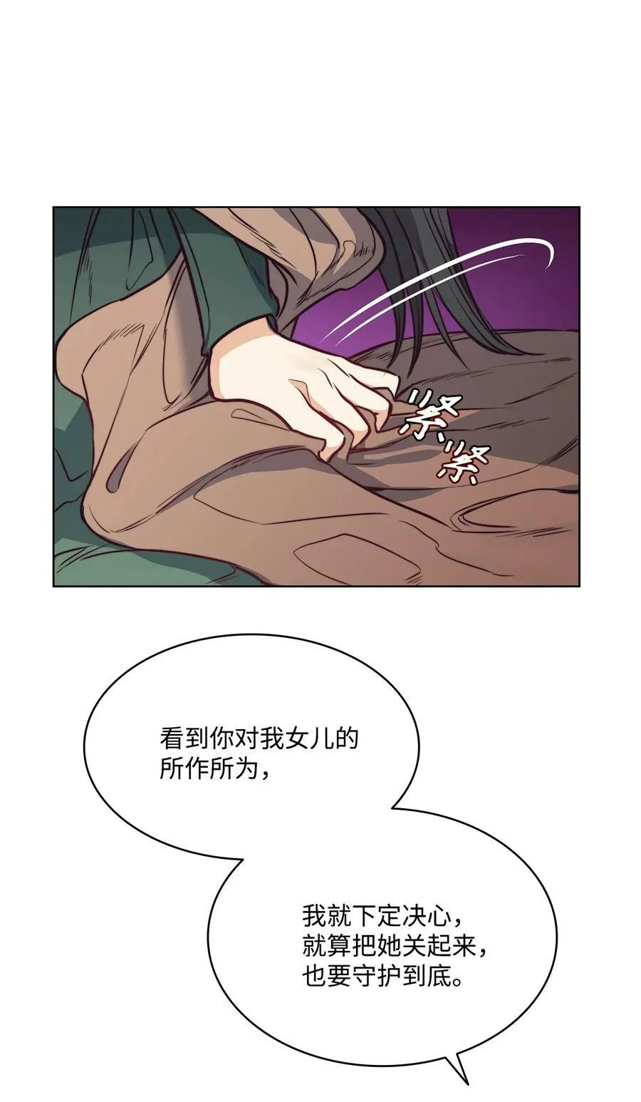 70 约翰不灭的肉身 第70页