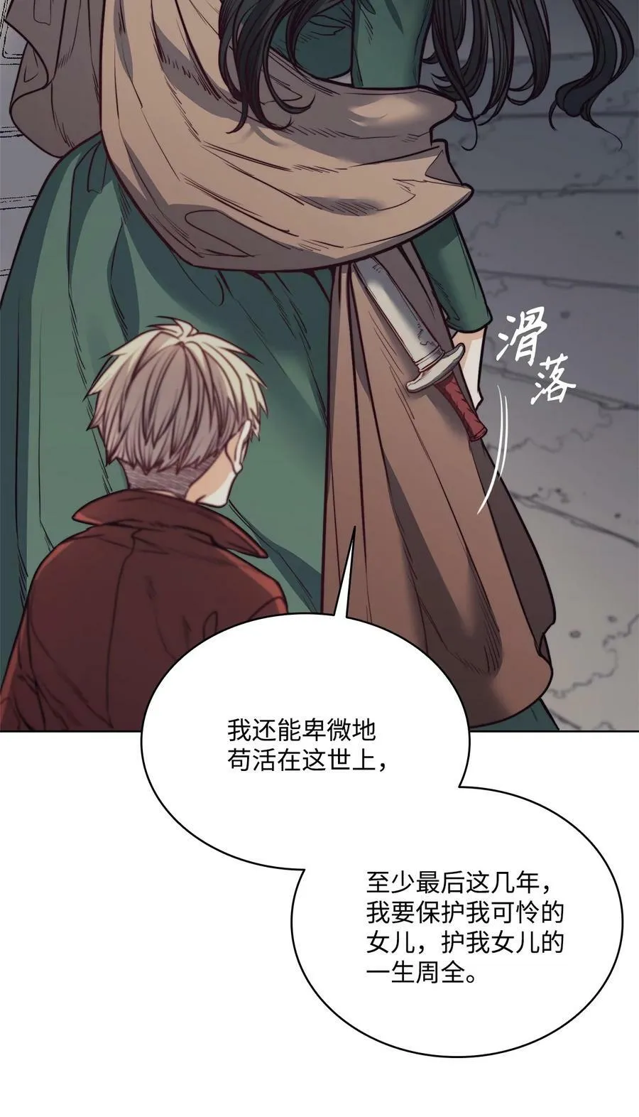 70 约翰不灭的肉身 第72页