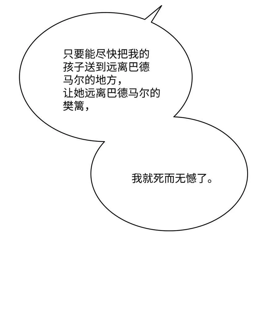 70 约翰不灭的肉身 第74页