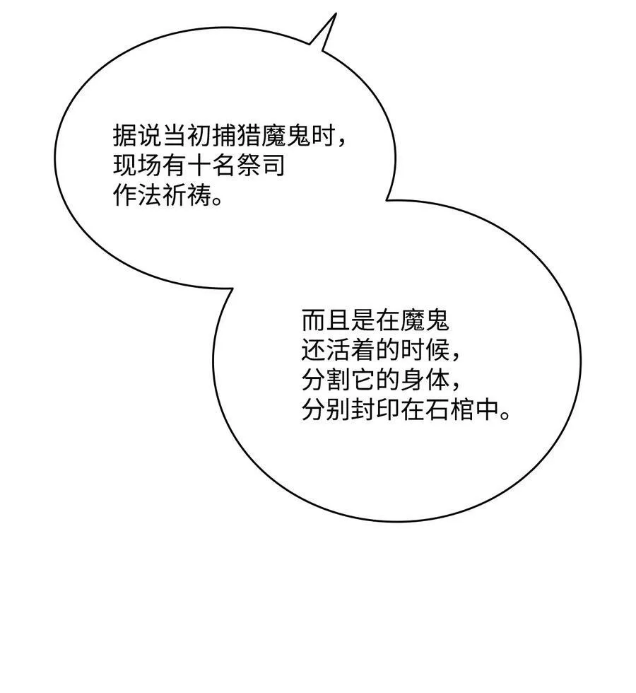 70 约翰不灭的肉身 第84页