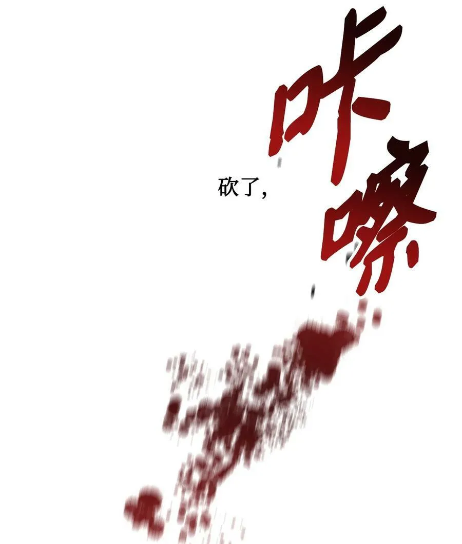 70 约翰不灭的肉身 第95页