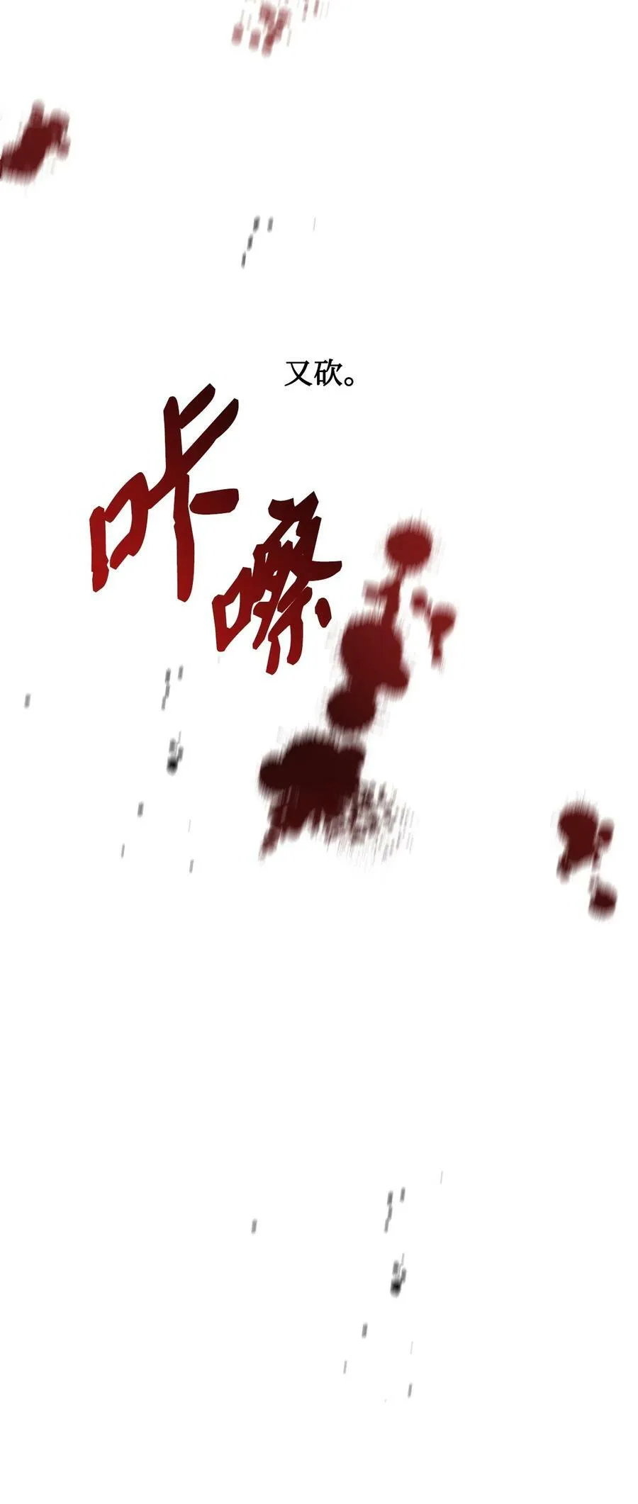 70 约翰不灭的肉身 第96页