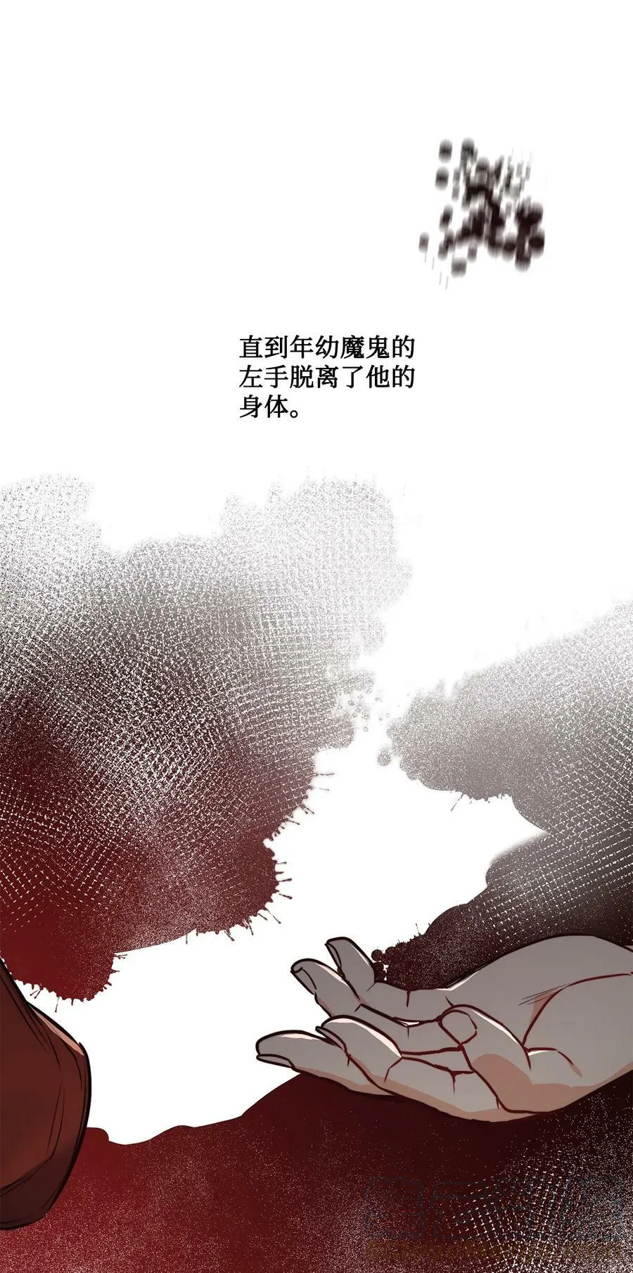 70 约翰不灭的肉身 第97页