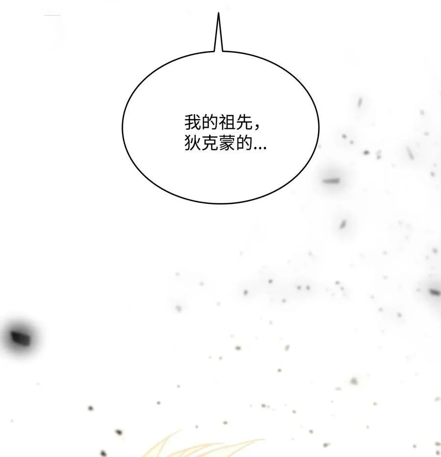 70 约翰不灭的肉身 第108页