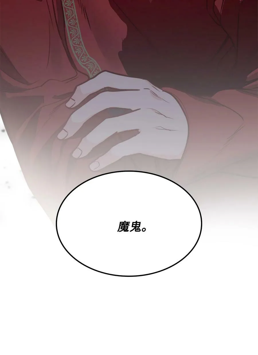 70 约翰不灭的肉身 第110页