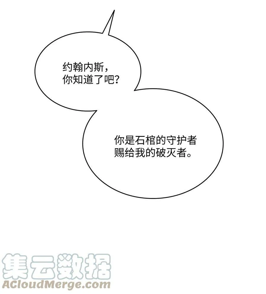71 拜托你去死 第7页