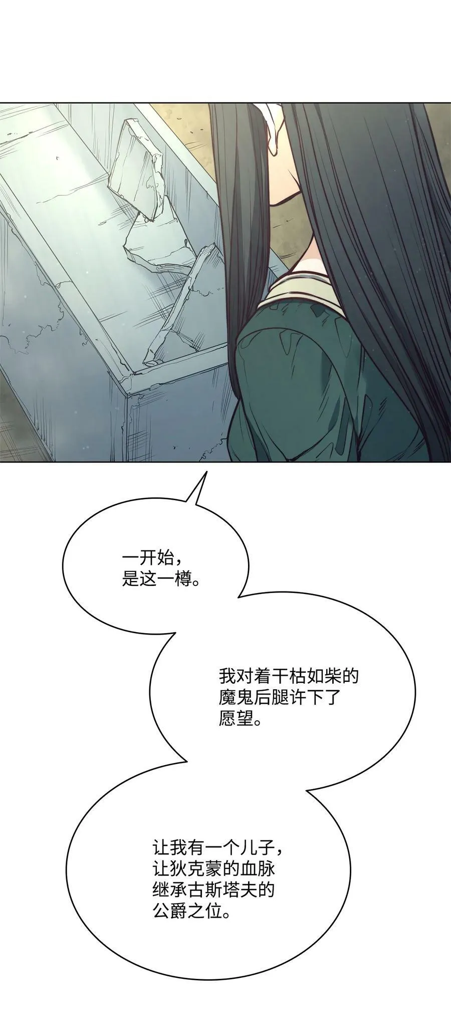 71 拜托你去死 第11页
