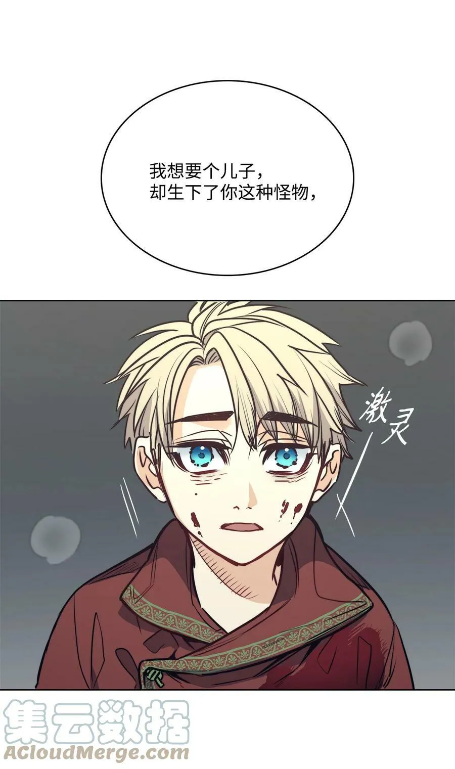 71 拜托你去死 第13页