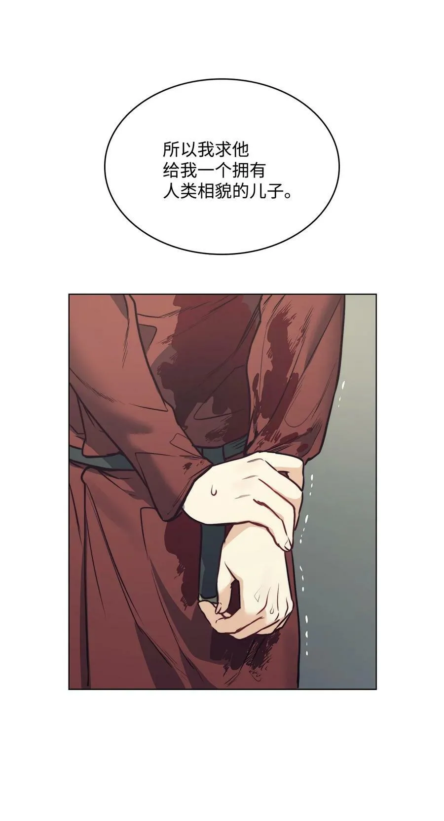71 拜托你去死 第14页