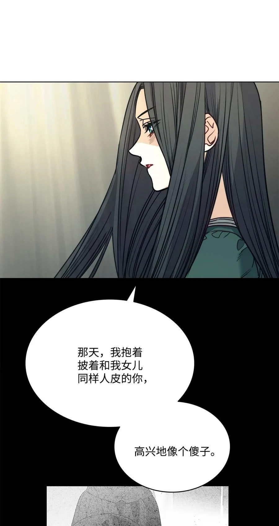 71 拜托你去死 第15页