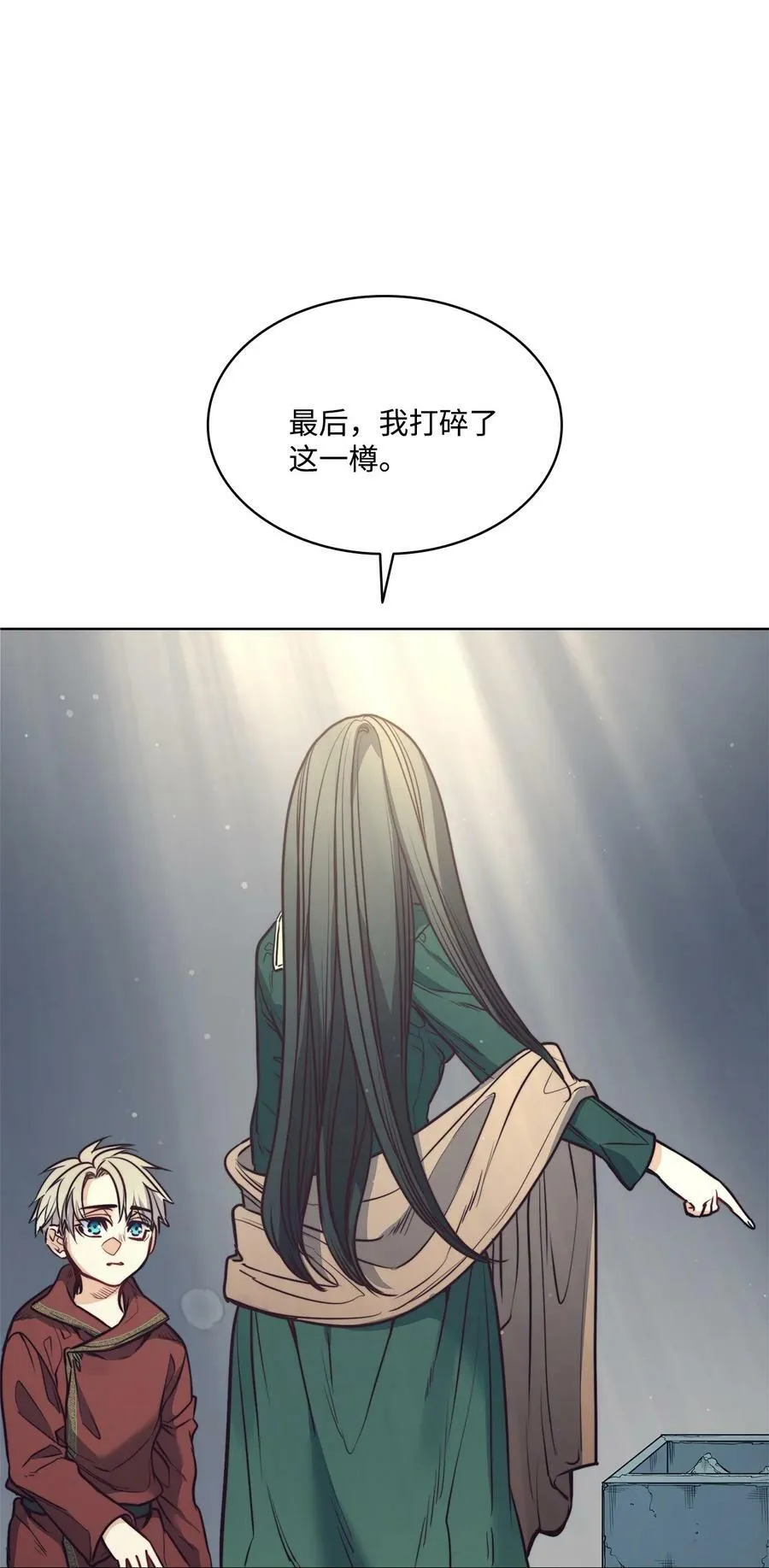 71 拜托你去死 第17页