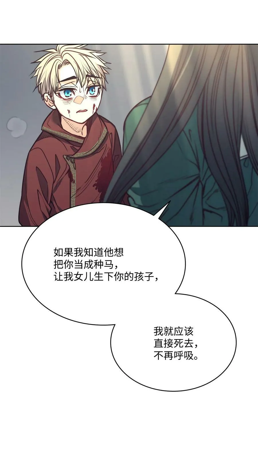 71 拜托你去死 第21页