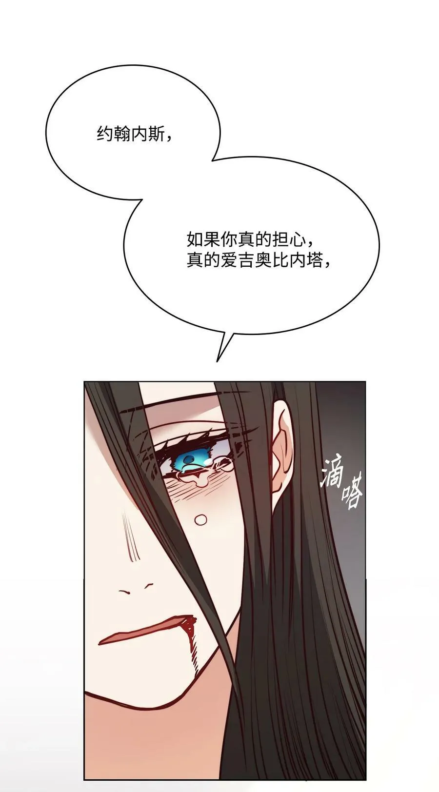 71 拜托你去死 第30页