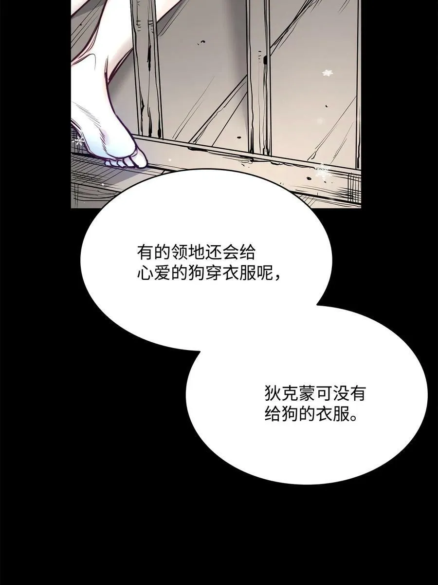 71 拜托你去死 第47页