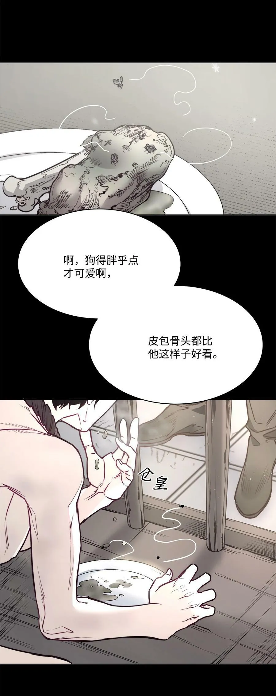 71 拜托你去死 第48页
