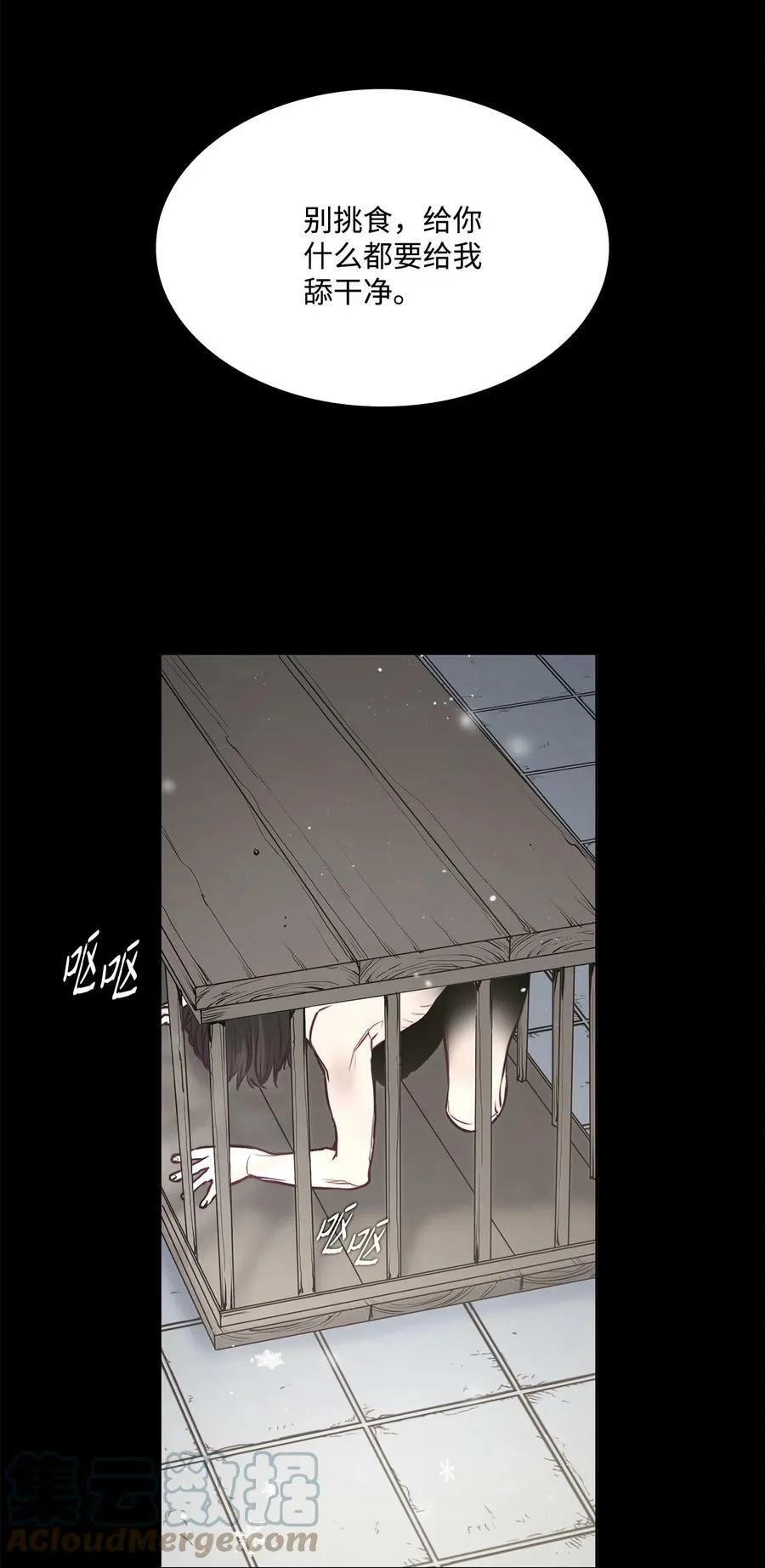 71 拜托你去死 第49页