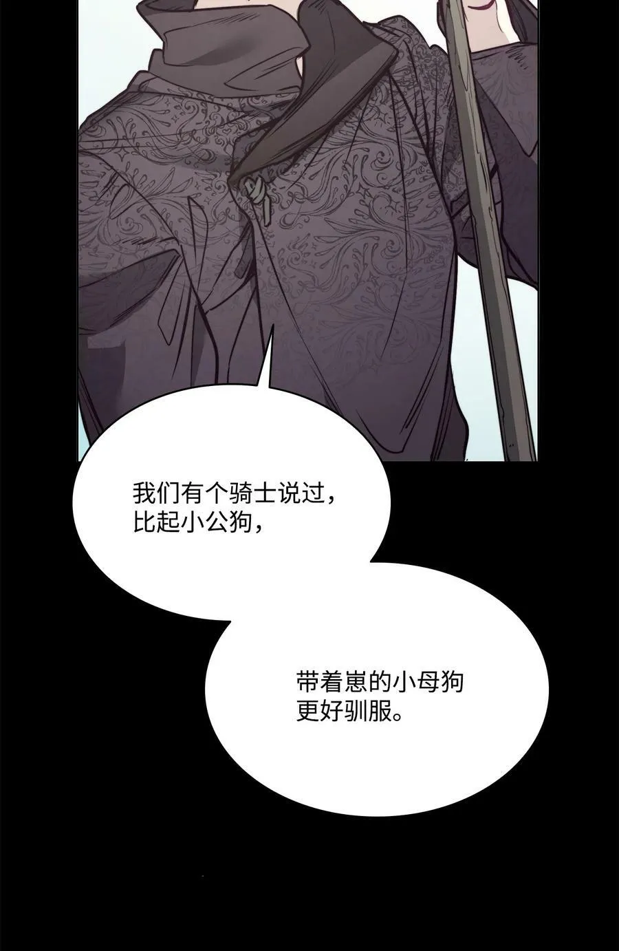 71 拜托你去死 第53页