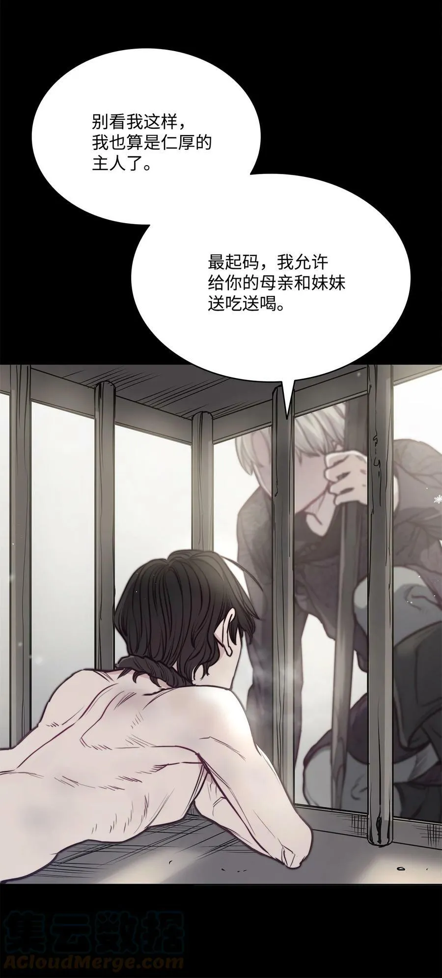 71 拜托你去死 第55页