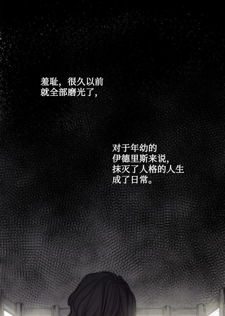 71 拜托你去死 第59页