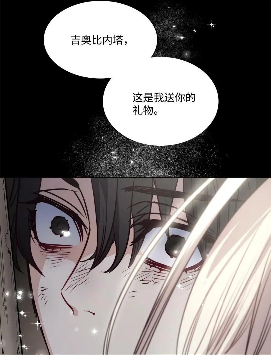 71 拜托你去死 第63页