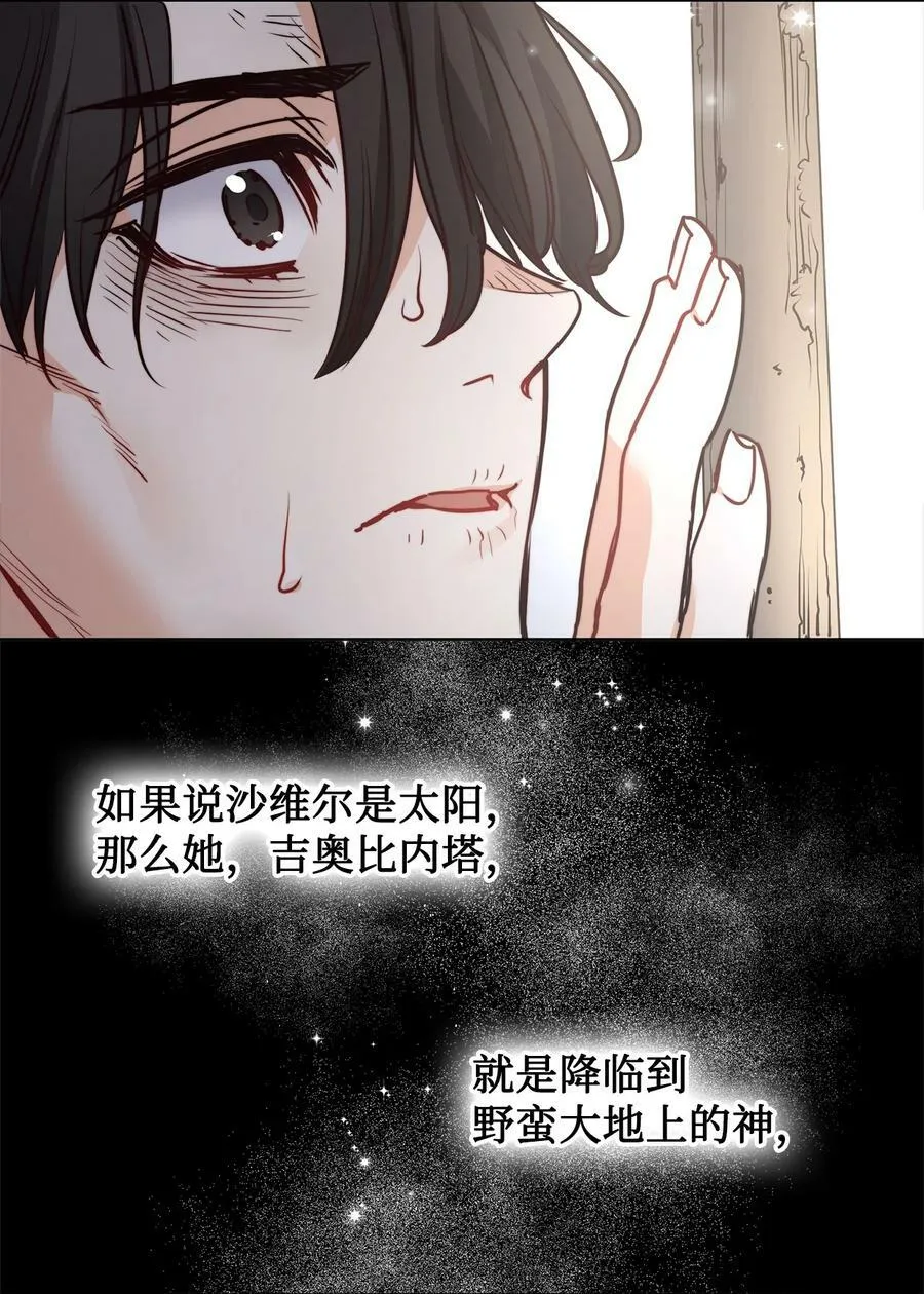 71 拜托你去死 第66页