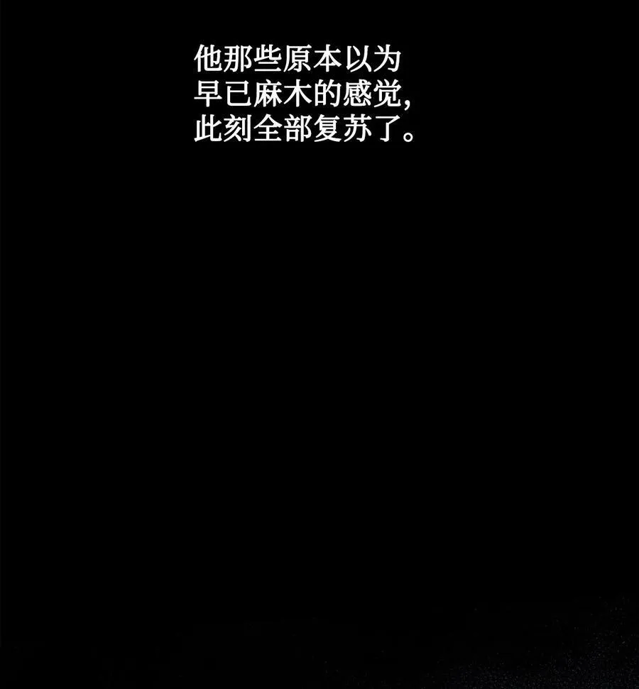 71 拜托你去死 第72页