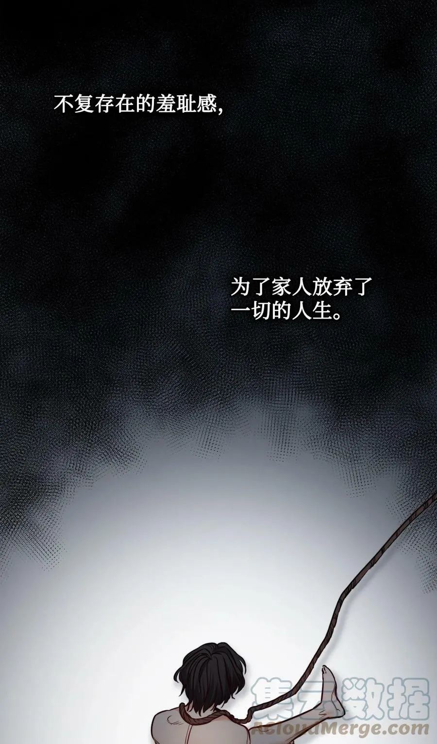 71 拜托你去死 第73页