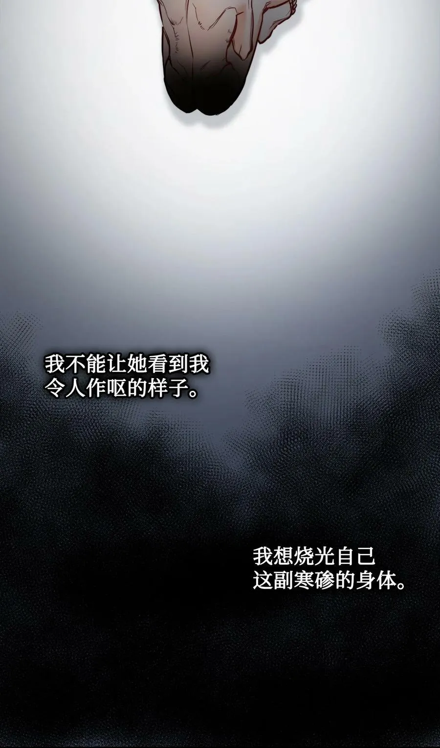 71 拜托你去死 第74页
