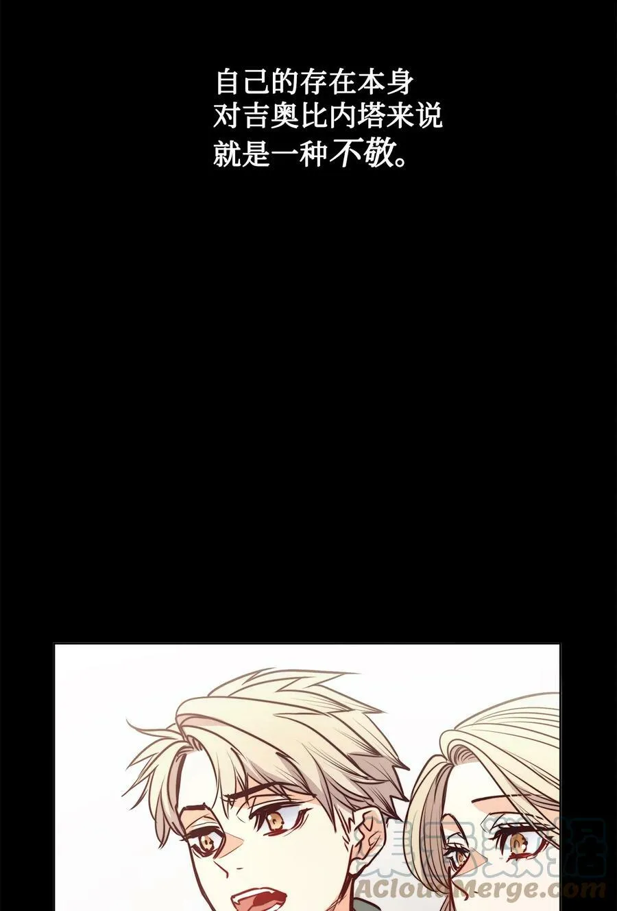 71 拜托你去死 第76页
