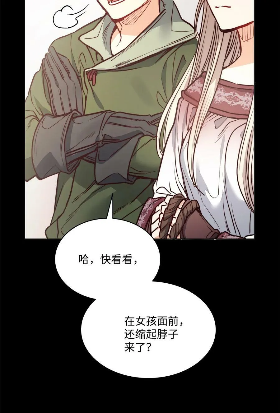 71 拜托你去死 第77页