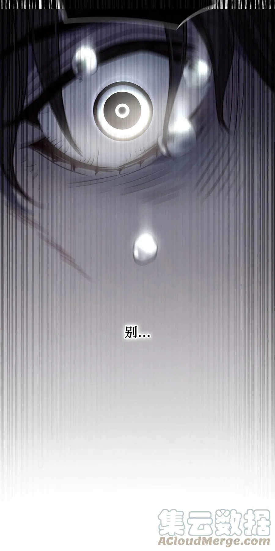 71 拜托你去死 第82页