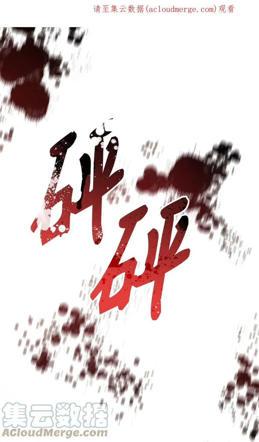 72 尝试一切办法去死 第1页