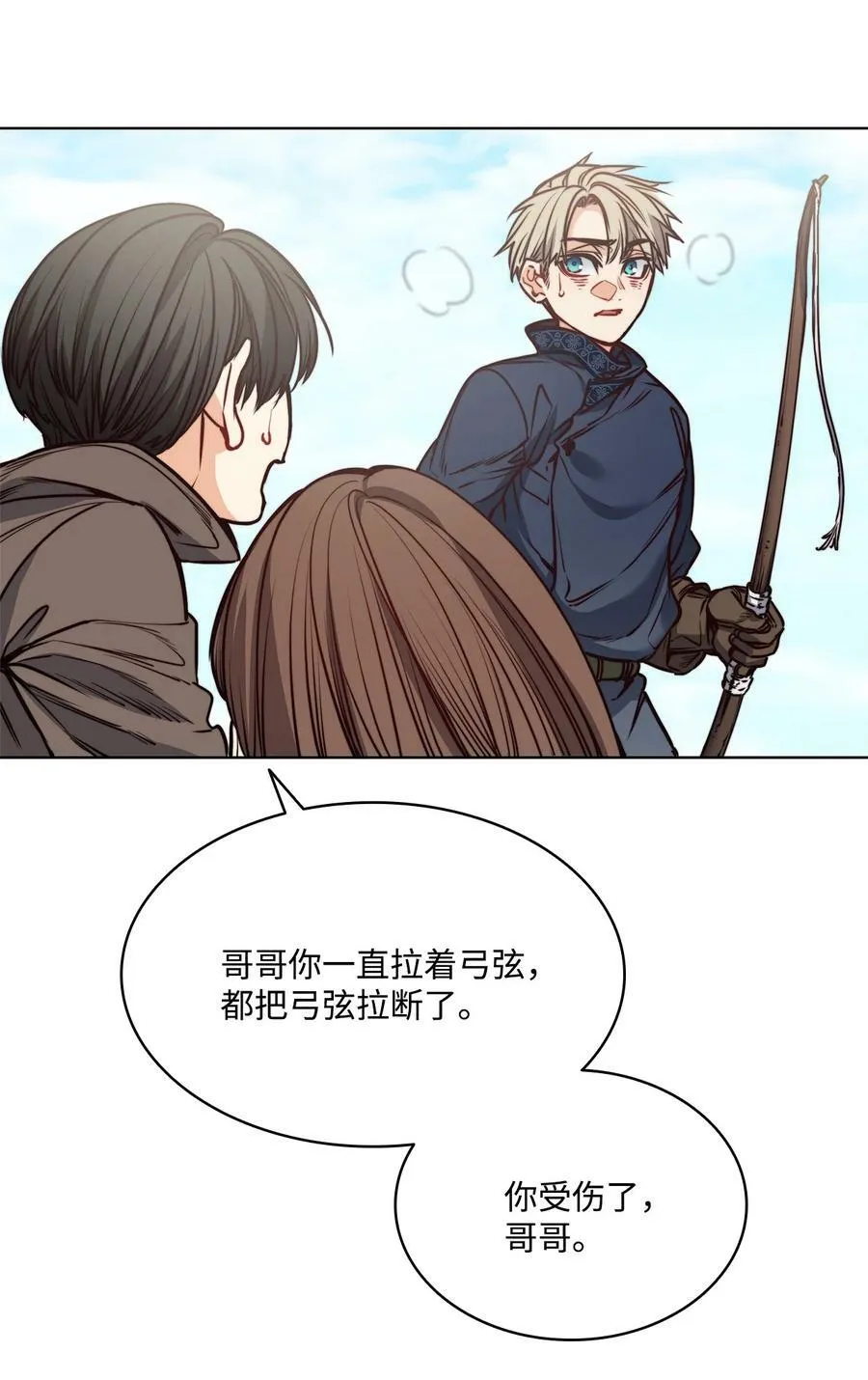 72 尝试一切办法去死 第6页