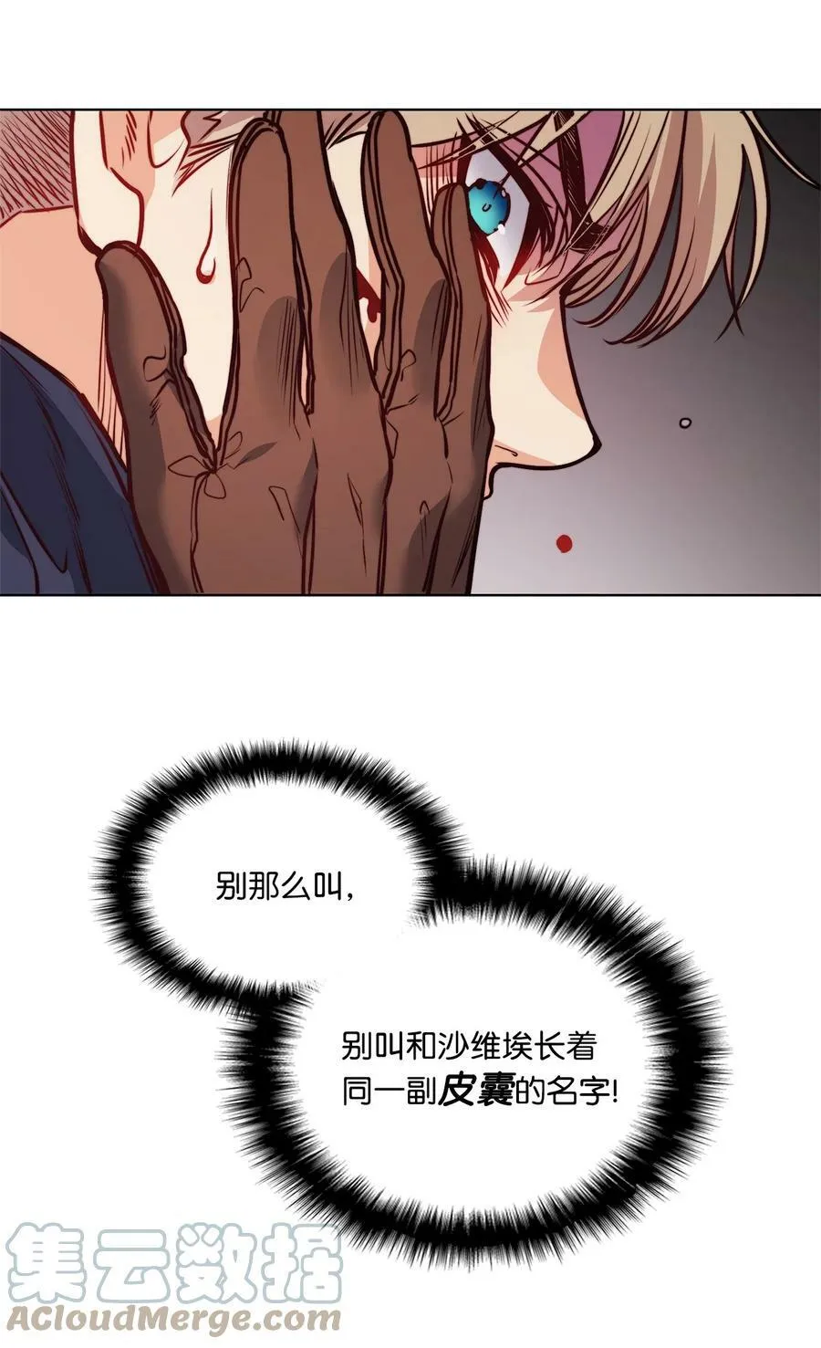 72 尝试一切办法去死 第13页