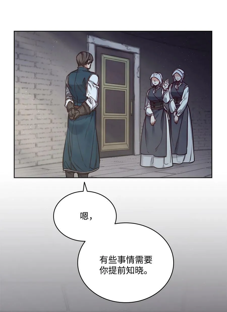72 尝试一切办法去死 第17页