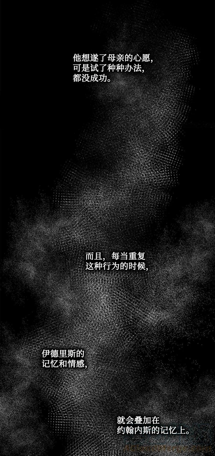 72 尝试一切办法去死 第25页
