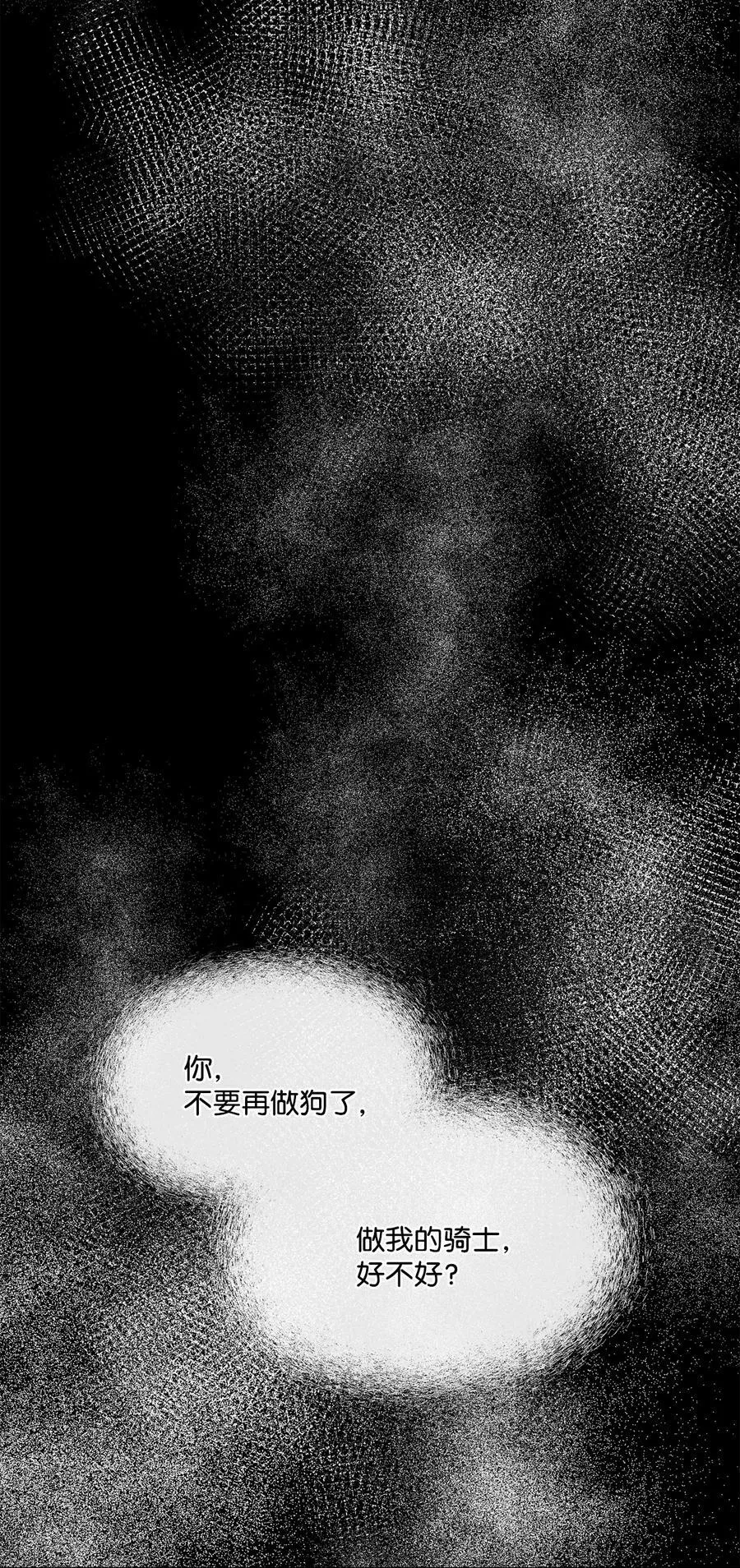 72 尝试一切办法去死 第26页