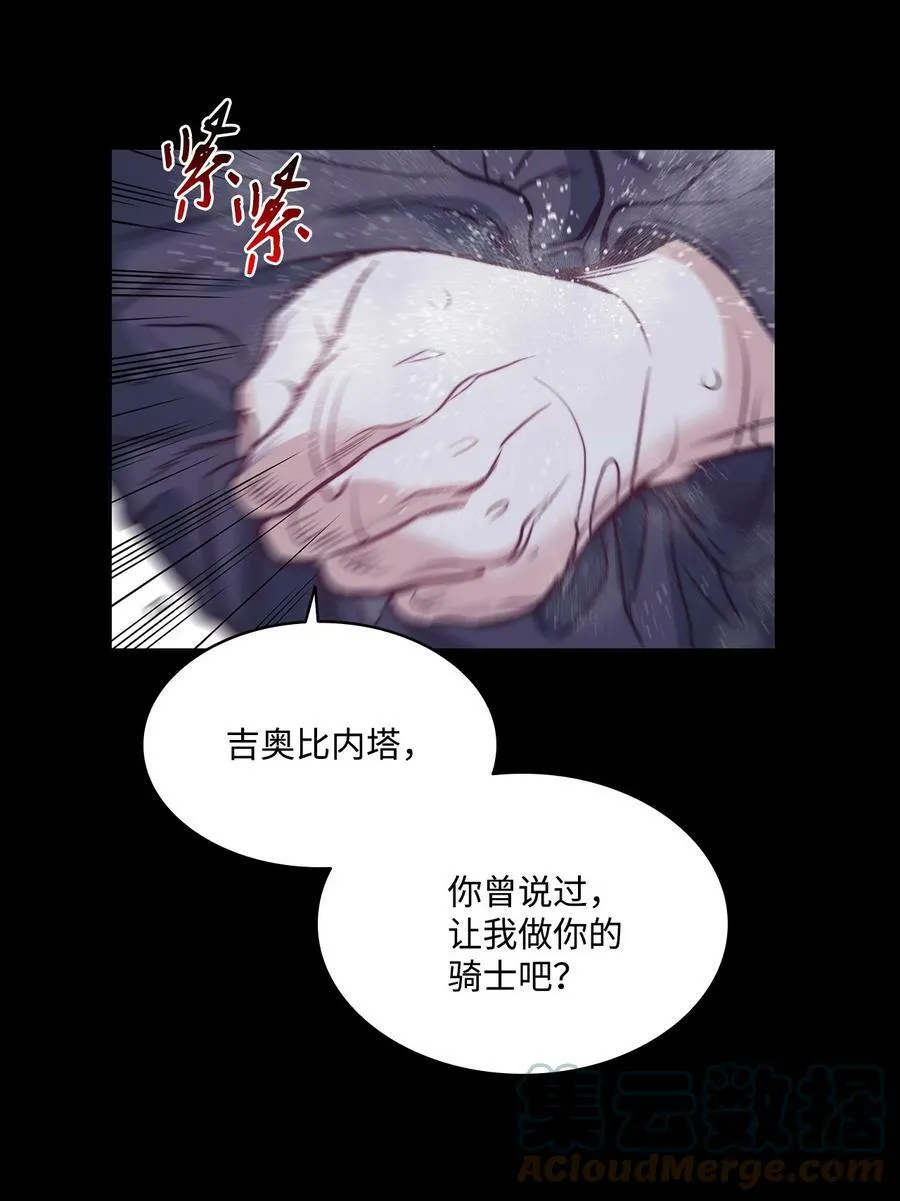 72 尝试一切办法去死 第34页