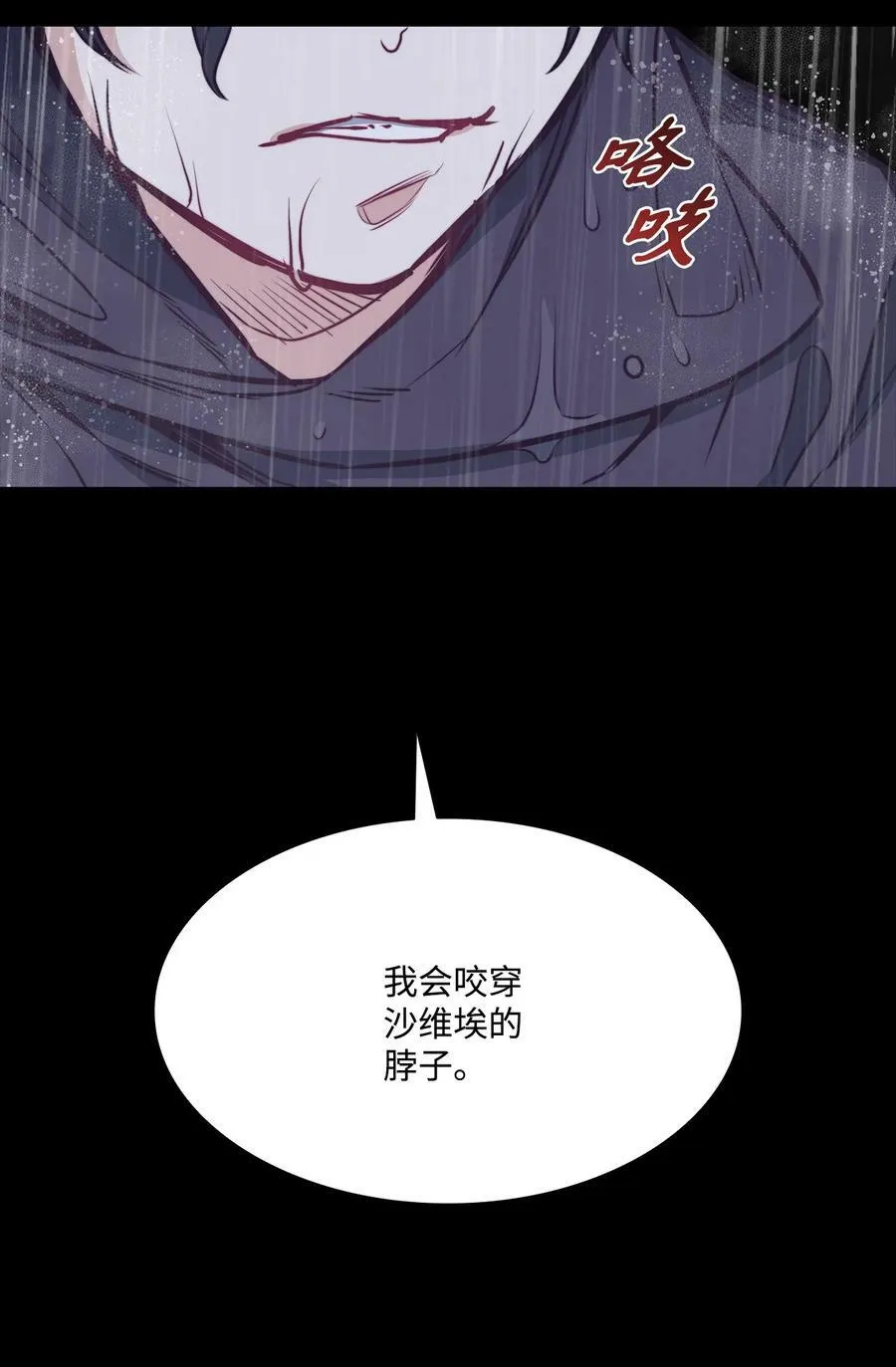 72 尝试一切办法去死 第36页