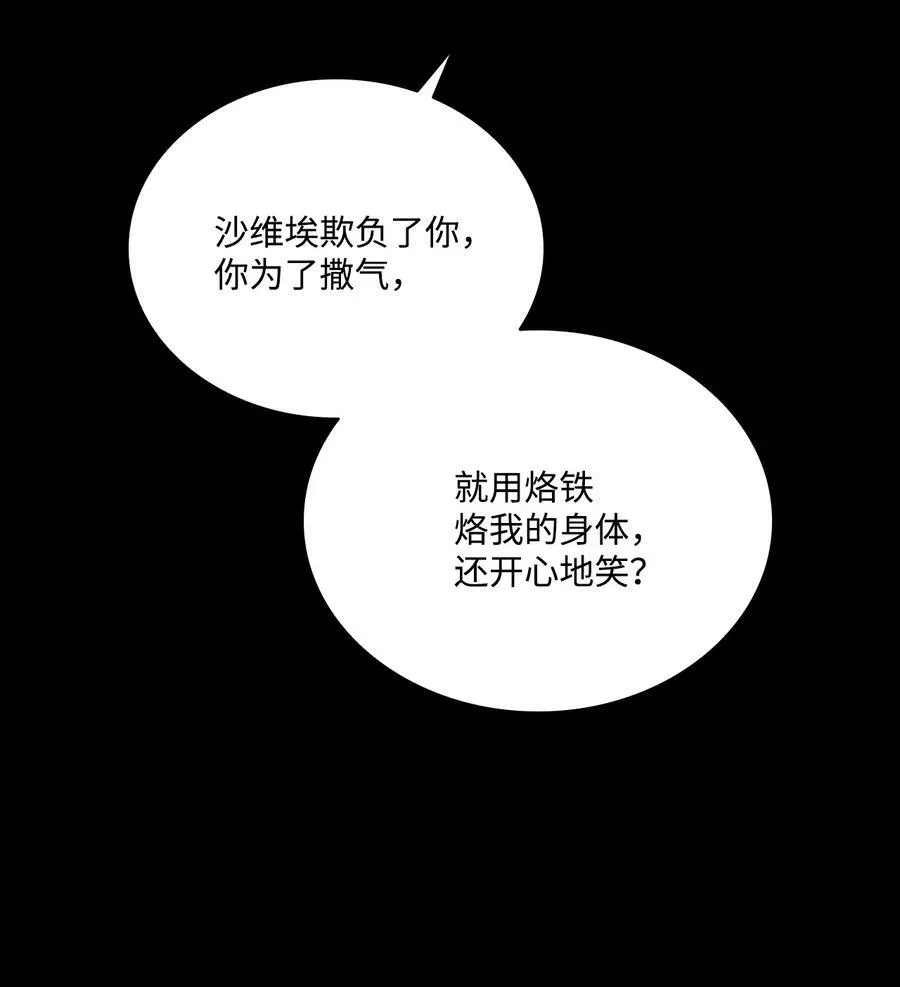72 尝试一切办法去死 第42页