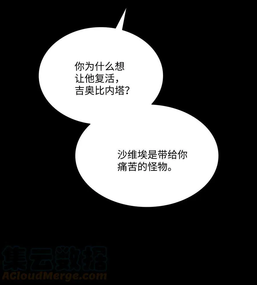 72 尝试一切办法去死 第58页
