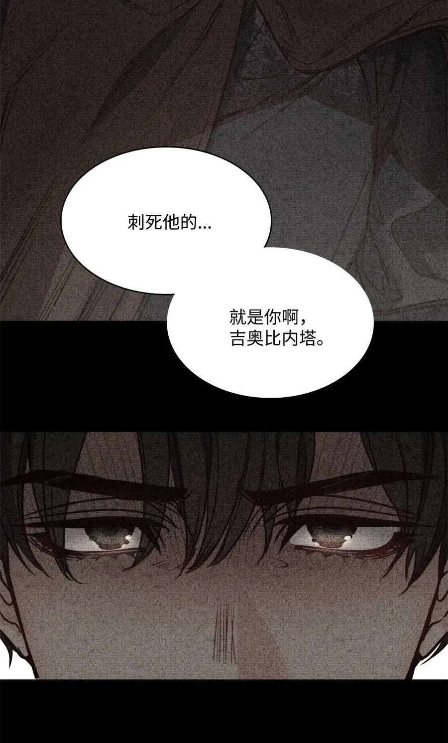 72 尝试一切办法去死 第60页