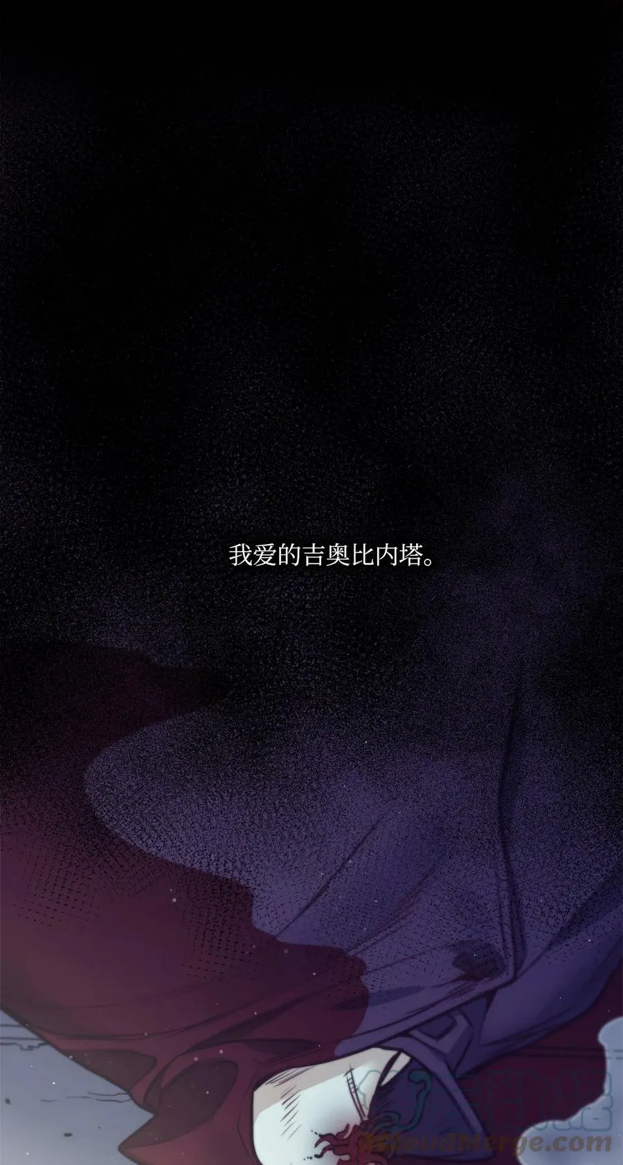 72 尝试一切办法去死 第64页