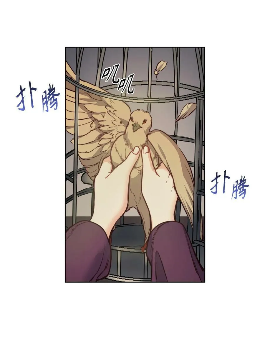 72 尝试一切办法去死 第71页