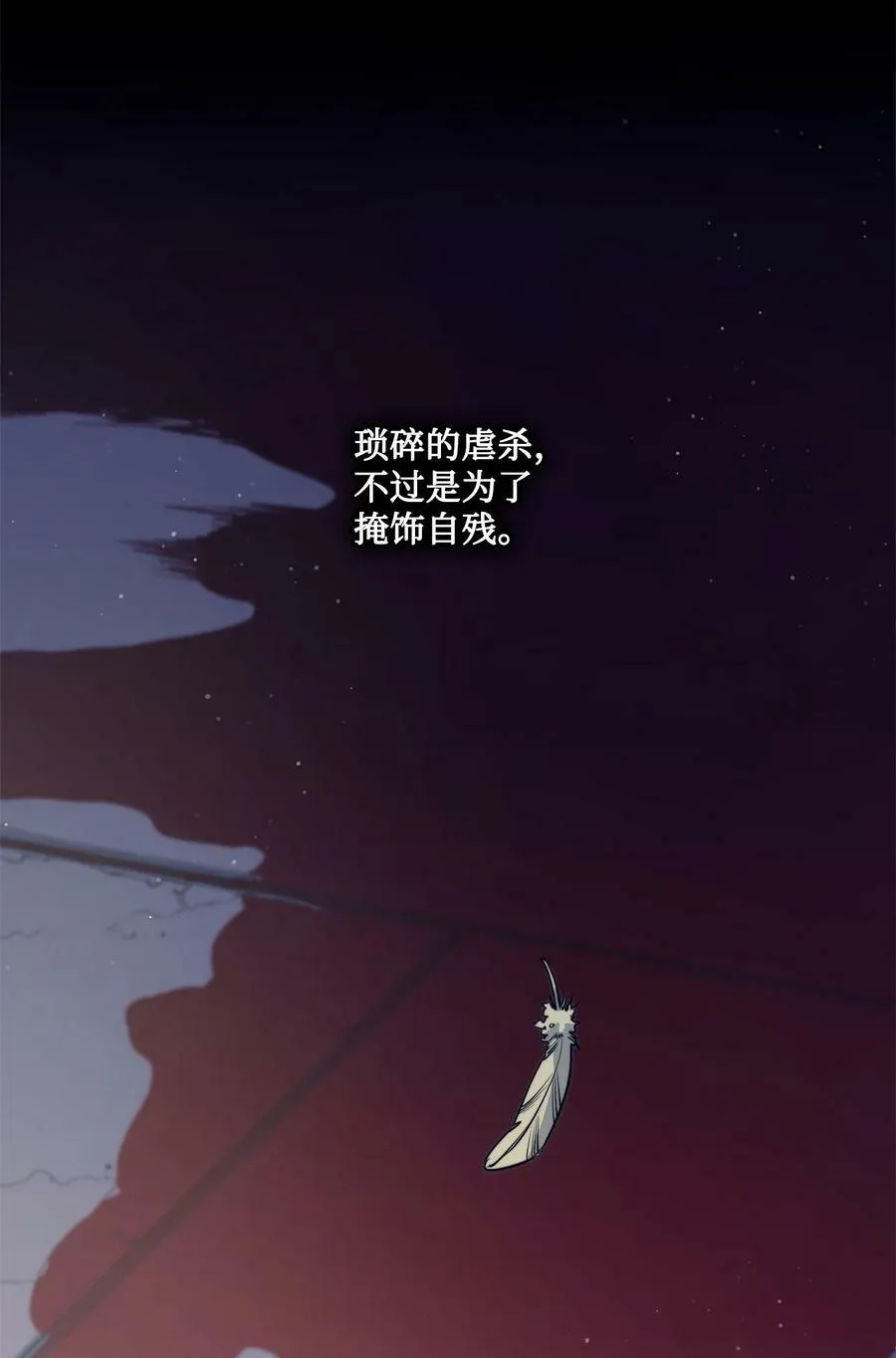 72 尝试一切办法去死 第75页