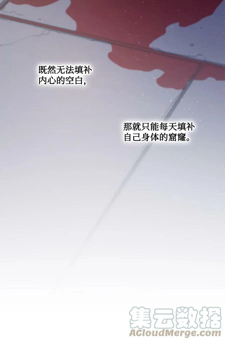 72 尝试一切办法去死 第76页