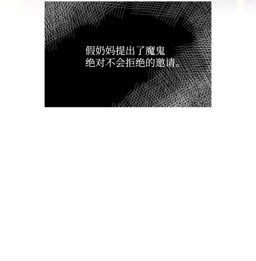 72 尝试一切办法去死 第84页