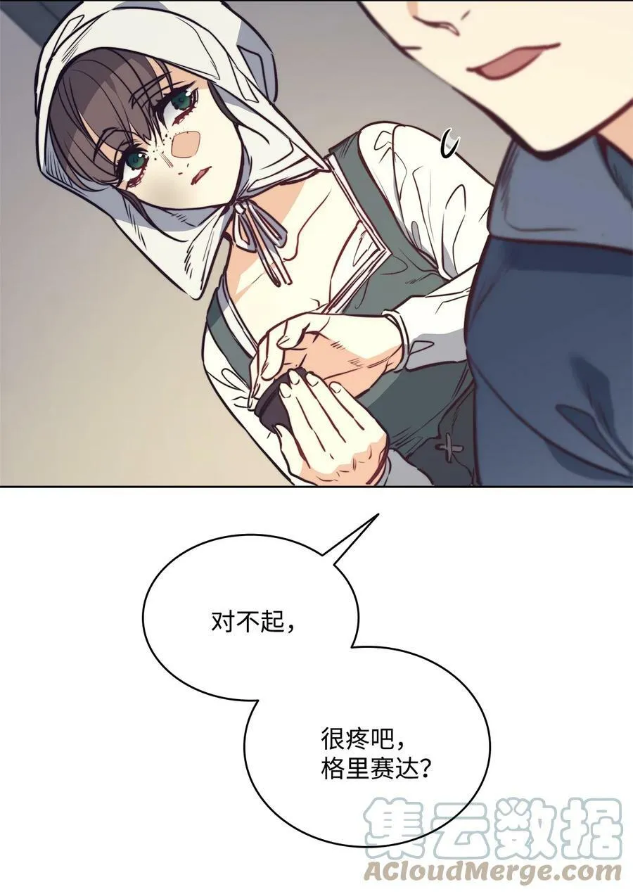 73 我一直在等你 第19页