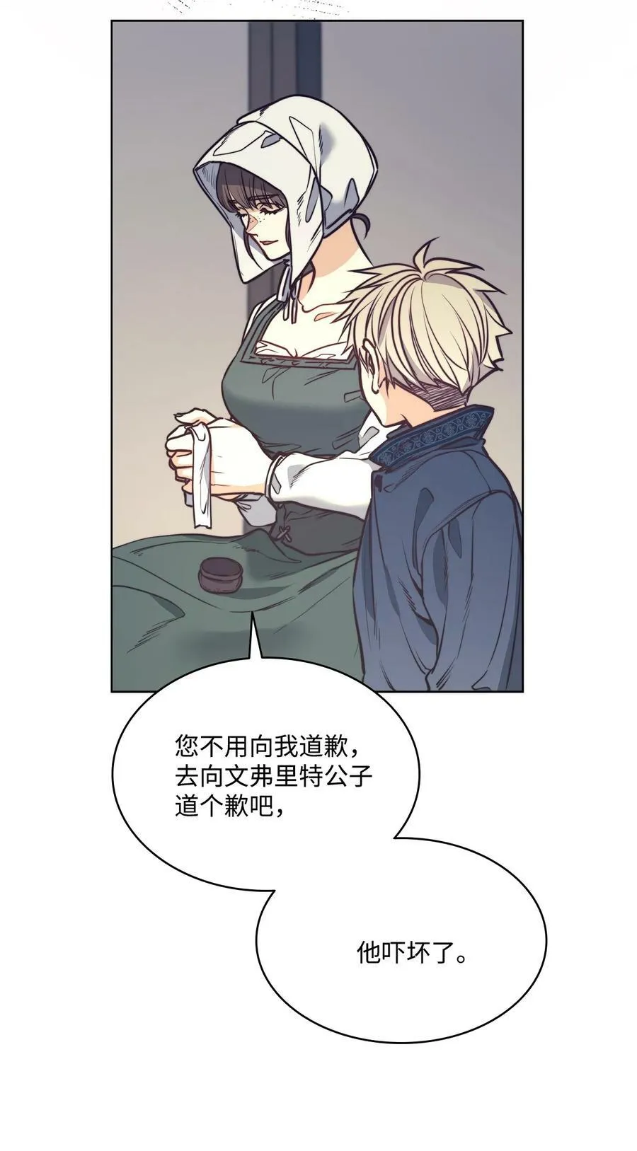 73 我一直在等你 第23页