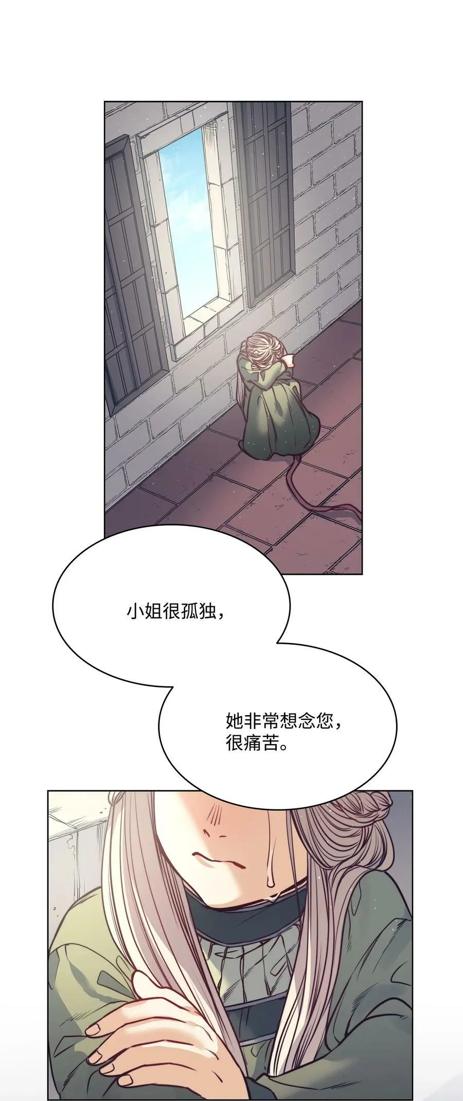 73 我一直在等你 第30页